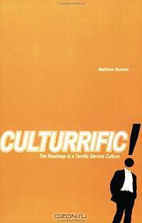 Culturrific!