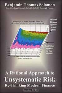 A Rational Approach to Unsystematic Risk: Re-Thinking Modern Finance