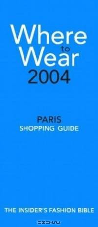 Where to Wear 2004: The Insider