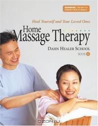 Home Massage Therapy, Book 1 (Dahnhak, the Way to Perfect Health)