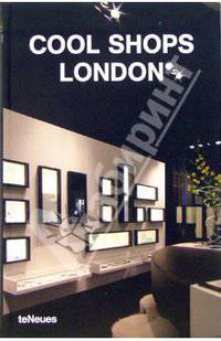 Cool Shops London/ Роскошные магазины Лондона