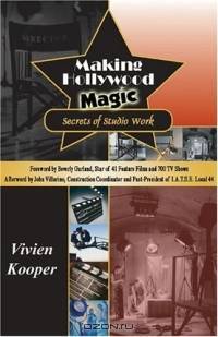 Making Hollywood Magic : Secrets of Studio Work
