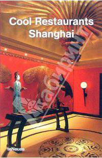 Cool Restaurants Shanghai/ Роскошные рестораны Шанхая