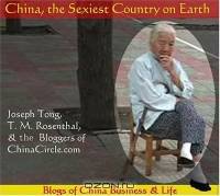 China, The Sexiest Country On Earth: Blogs Of China Business & Life