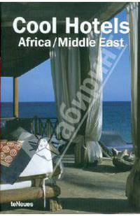 Cool Hotels Africa/Middle East
