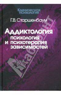 Эффективная терапия посттравматического стрессового расстройства (Серия:'Клиническая психология')