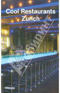 Cool Restaurants Zurich