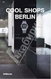 Cool Shops Berlin
