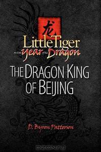 Little Tiger and the Year of the Dragon: The Dragon King of Beijing (Volume 1)