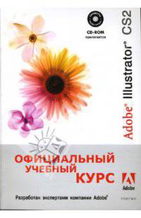 Adobe Illustrator CS2 (+CD)