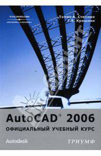 AutoCad 2006