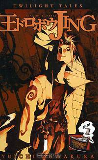 Jing: King of Bandits - Twilight Tales: Bottle 1