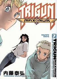 Trigun Maximum 7: Happy Days