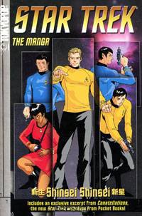 Star Trek: Shinsei Shinsei