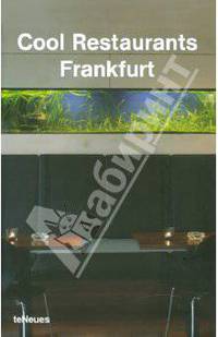 Cool Restaurants Frankfurt