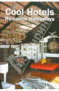 Cool Hotels Romantic Hideaways