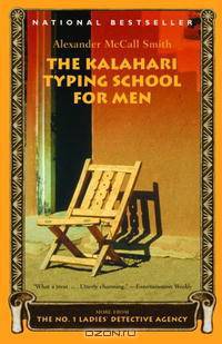 The Kalahari Typing School for Men (No. 1 Ladies