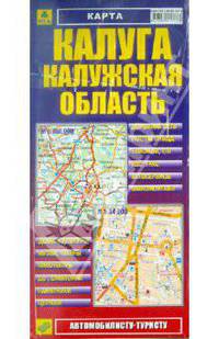 Миникарта: Калуга. Калужская область