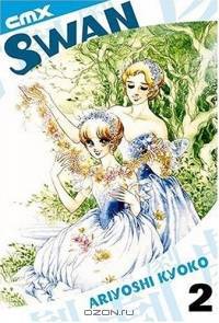 Swan: Volume 2 (Swan)
