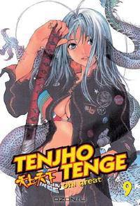 Tenjho Tenge: Volume 9