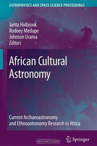 African Cultural Astronomy: Current Archaeoastronomy and Ethnoastronomy research in Africa