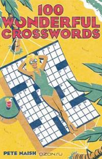 100 Wonderful Crosswords