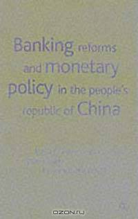 Banking Reforms and Monetary Policy in the People