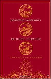 Contested Modernities in Chinese Literature