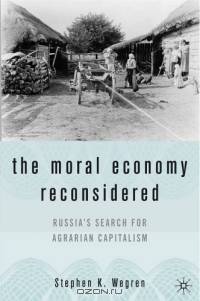 The Moral Economy Reconsidered : Russia