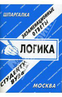 Логика. Экзаменационные ответы