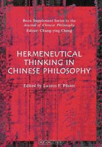 Hermeneutical Thinking in Chinese Philosophy (Book Supplement Series to the Journal of Chinese Philosphy)
