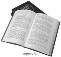 Relationship Marketing : Three-Volume Set (Sage Library in Business and Management)