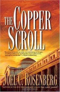 The Copper Scroll