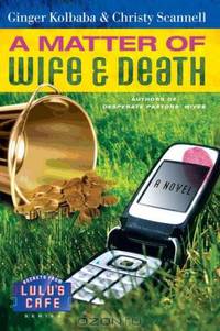 A Matter of Wife & Death (Secrets from Lulu