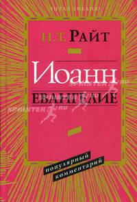 Введение в Новый Завет (количество томов: 2)