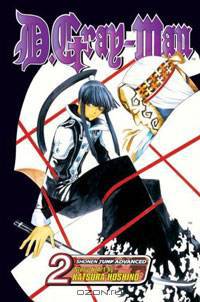 D.Gray-Man, Vol. 2