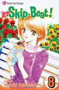 Skip Beat! Vol. 8