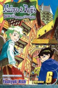 Muhyo & Roji
