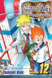 MUHYO & ROJI