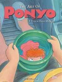The Art of Ponyo on the Cliff by the Sea