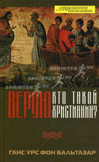 Духовность. Формы, принципы, подходы. В 2-х томах