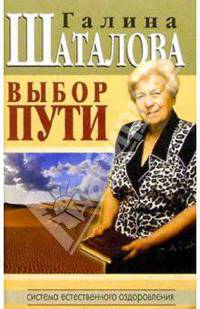 Выбор пути