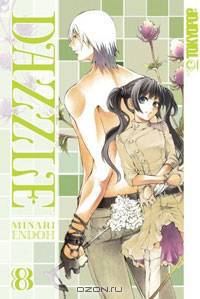 Dazzle Volume 8