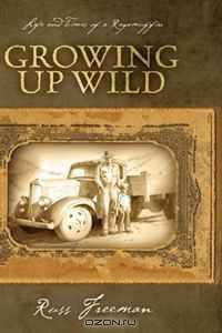 Life and Times of a Ragamuffin: Growing up Wild