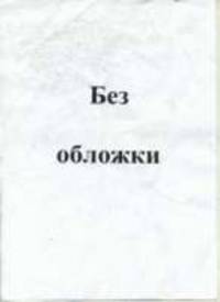 Английская азбука с цифрами/разрезная/ картон - (Серия: внесерийные)