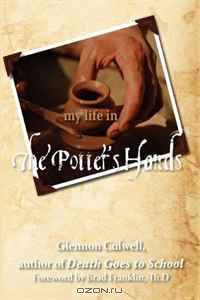 My Life in The Potter