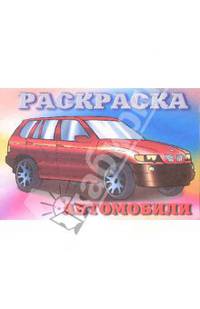 Автомобили-32 (красное на красном)