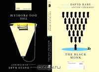 The Black Monk and The Dog Problem: Two Plays