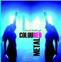 Coloured Metal: Alternative music events in Lithuania 2007
