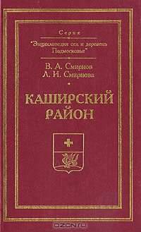 Каширский район